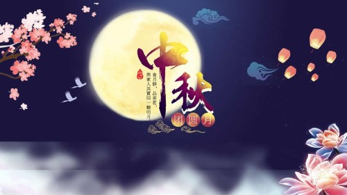 新潔源一聲關懷，中秋快樂！