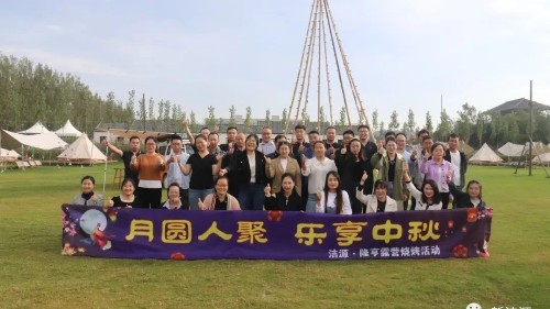潔源新材“月圓人聚，樂享中秋”露營(yíng)燒烤活動(dòng)